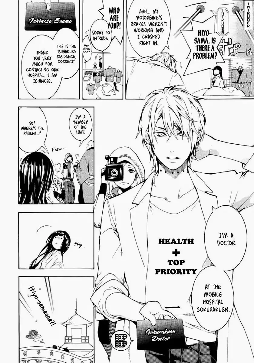 Shinigami Doctor Chapter 0 8